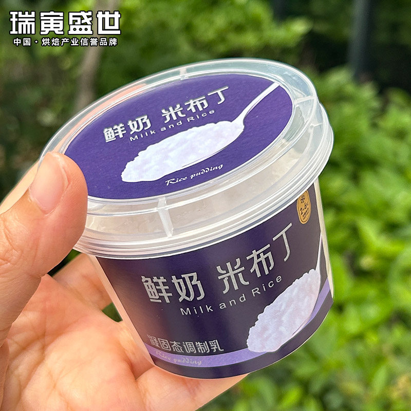 鲜奶米布丁包装盒蛋糕慕斯杯透明带盖内托PET希腊冷萃干噎酸奶杯
