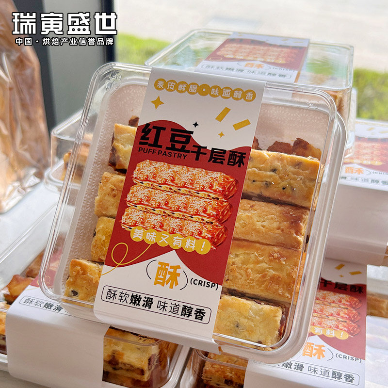 红豆椰蓉千层酥皮烘焙包装正方形甜品透明小西点心一次性打包盒子