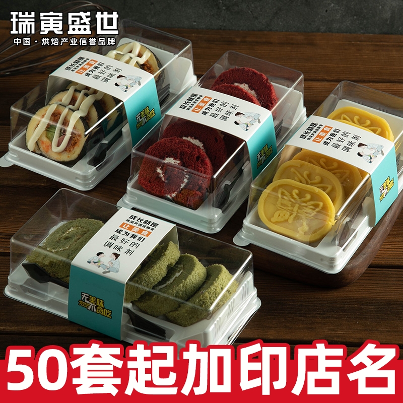蛋糕卷包装盒6粒装绿豆糕寿司打