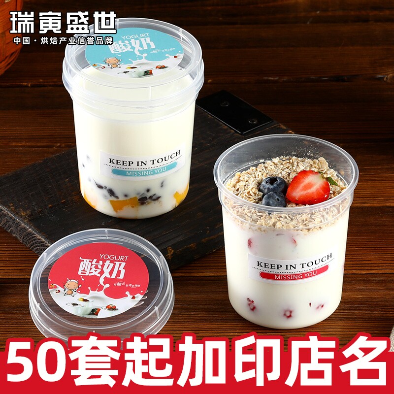 商用燕麦布丁酸奶杯早餐杯麦片水果捞酸奶杯子罐装一次性塑料带盖