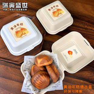 网红黄油年糕包装盒贴纸一次性烤蛋糕盒子烘焙模具商用材料打包盒
