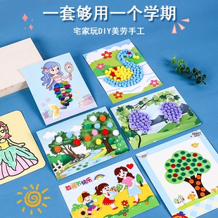 儿童diy手工制作创意美术材料包幼儿园绘画手工粘贴画美劳小课堂