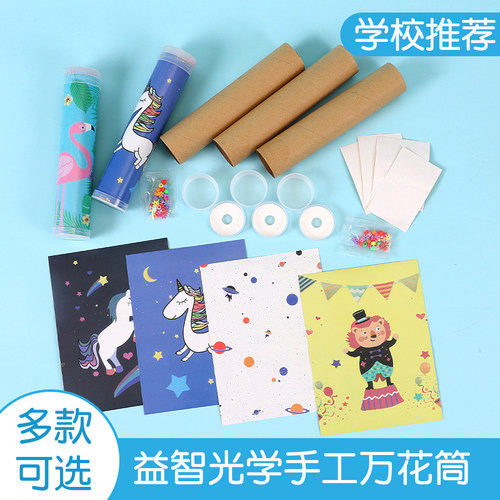 手工diy制作科学实验套装