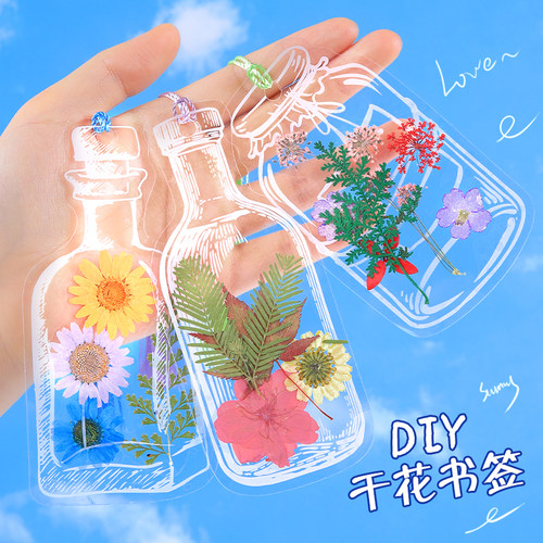 透明小瓶子干花书签材料包