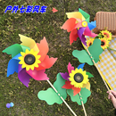 七彩太阳花旋转手持塑料PVC风车diy手工材料包制作幼儿园儿童玩具
