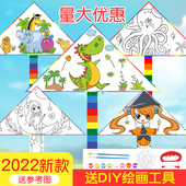 手工制作风筝diy材料包儿童自制绘画涂鸦手绘空白风筝2025年新款