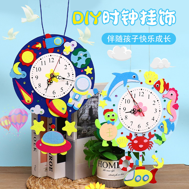儿童认知时间教具diy时钟手工制作不织布认识时间闹钟自制材料包