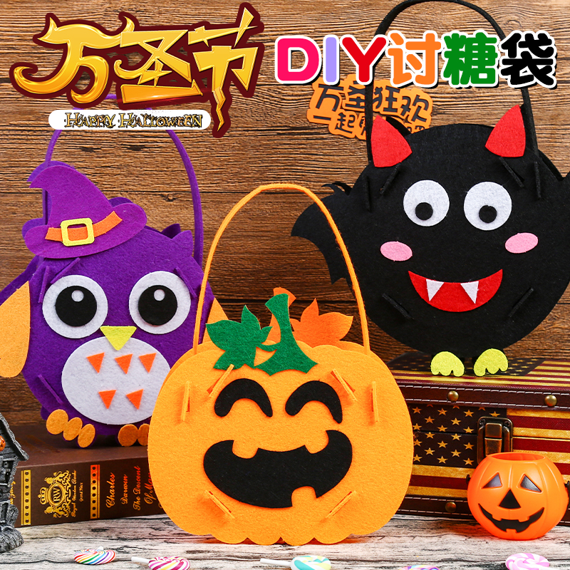 万圣节南瓜袋糖果袋儿童手提袋创意布袋子幼儿园DIY手工装饰道具