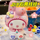 网红非石膏画娃娃儿童手工diy涂色搪胶白坯库洛米史迪仔存钱罐