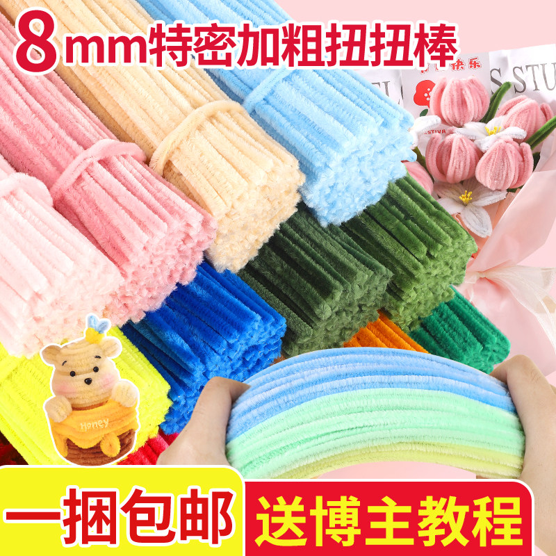 批发加密扭扭棒超密加厚白色毛根条彩色混装花束手工diy材料包,玩具/童车/益智/积木/模型,其他手工制作,淘宝优惠券,粉丝福利购,淘宝优惠卷