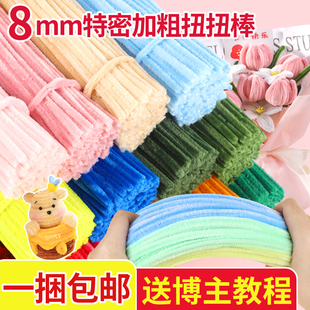 儿童手工DIY马卡龙色扭扭棒幼儿园毛根毛条毛绒条早教美劳材料