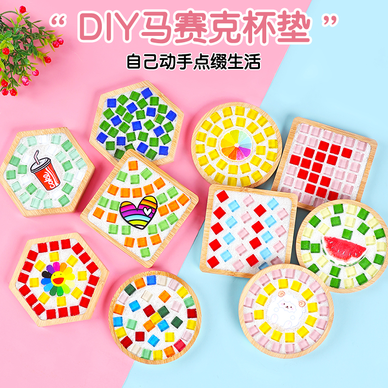 马赛克杯垫手工diy材料包儿童创意贴片制作母亲节亲子活动礼物