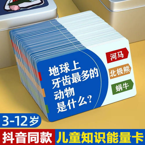 安全环保油墨百科知识能量卡片
