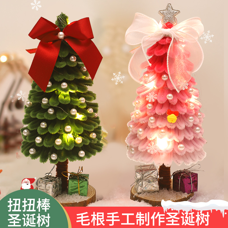 扭扭棒圣诞树2025新款圣诞节手工diy材料包圣诞装饰加大升级摆件