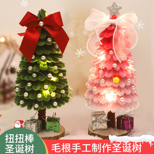 扭扭棒圣诞树手工diy材料包圣诞节圣诞装饰加大升级摆件2025新款