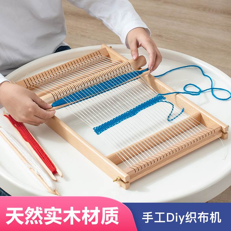 创意木制多功能织布机大号儿童成人礼物女孩手工编织DIY制作玩具