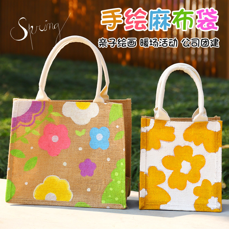 diy绘画黄麻布袋丙烯手绘涂鸦画画手提袋手绘大容量麻布亚麻包包