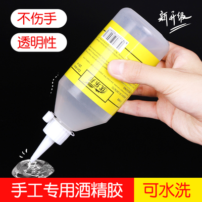 diy辅料手工胶麻绳编织酒精胶布艺棉绳胶水强力粘合剂粘接