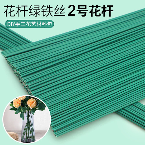 玫瑰花棒仿真绿铁丝锻炼动手能力