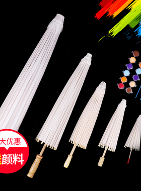 白色油纸伞diy材料空白儿童手工绘画伞幼儿园手绘古风道具雨伞小