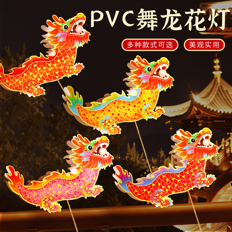 龙年灯笼手工diy龙灯新年装饰花灯非遗pvc灯笼春节金鱼儿童材料包