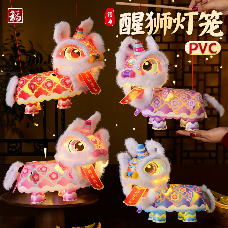 新年灯笼手工diy醒狮花灯图片