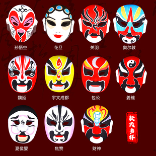 非遗京剧面具脸谱幼儿园纸浆免勾线儿童diy手工材料包手绘画白胚