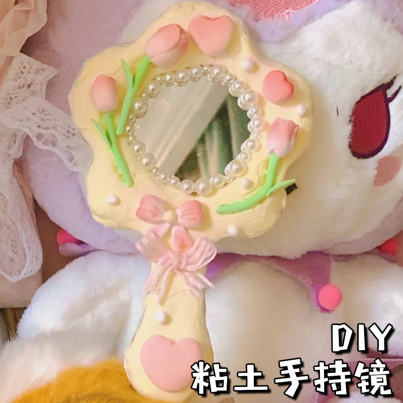 镜子手工diy新年礼物儿童玩具创意绘画幼儿园材料亲子活动装饰