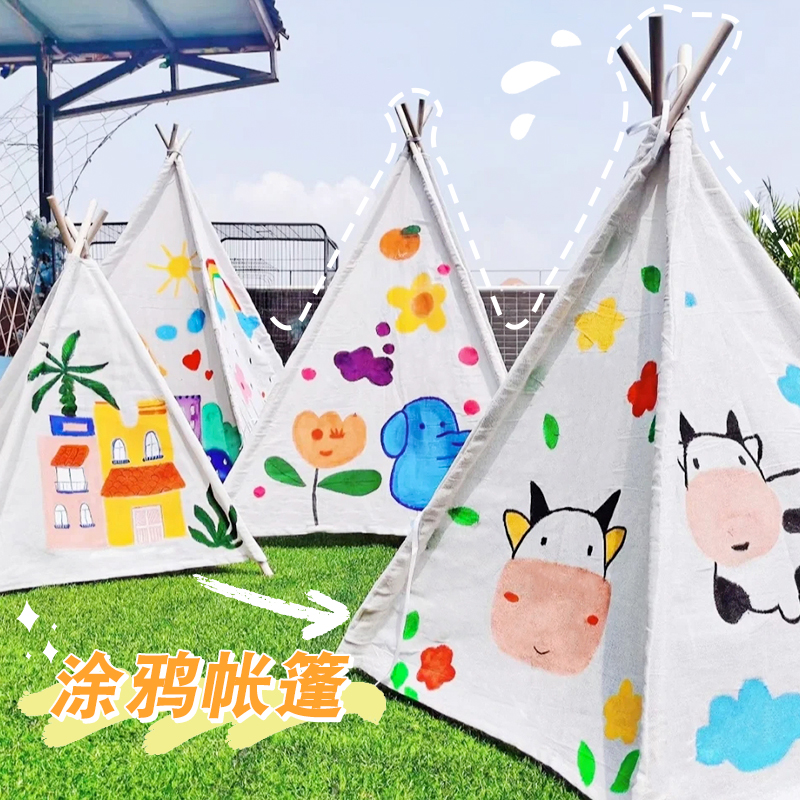 儿童手绘帐篷手工diy涂鸦宝宝绘画画游戏屋幼儿园小帐篷户外活动