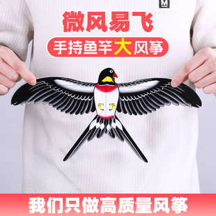 燕子风筝儿童手持微风易飞迷你钓鱼竿动态小风筝2025新款网红纸鸢