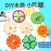 白胚木质陀螺儿童绘画涂色彩陀螺diy手工创意材料幼儿园绘画涂鸦