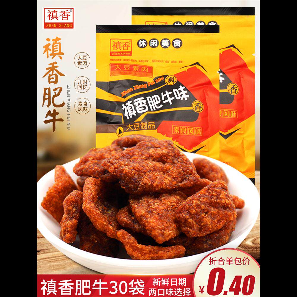 香菇肥牛禛香肥牛30袋素肉8090后怀旧童年解馋小零食休闲小吃食品
