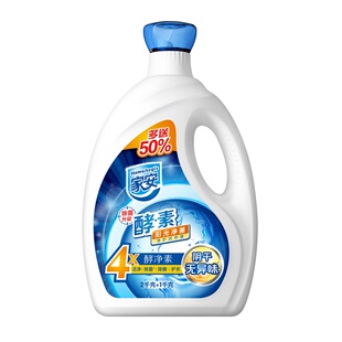 家安酵素洗衣液阳光净菌阴干无味家用机洗无荧光剂袋装官方正品