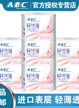ABC卫生巾0.1cm极薄清凉舒爽夜用防侧漏280mm8片*7包夜用包邮