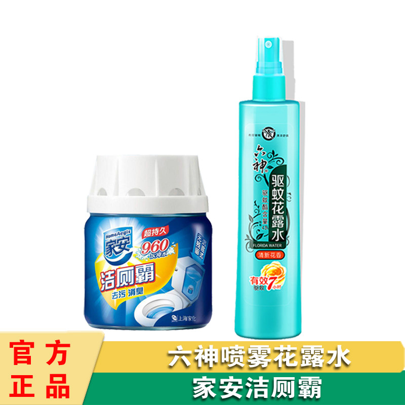 家安洁厕霸马桶除臭去异味厕所清洁剂除垢去污+六神花露水
