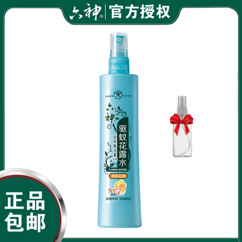 六神经典祛痱止痒花露水
