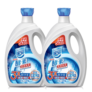家庭装 促销 手洗无磷无荧光剂袋装 家安酵素活力悦色洗衣液20斤装