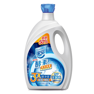 官方正品 家安酵素洗衣液阳光净菌阴干无味家用机洗无荧光剂袋装