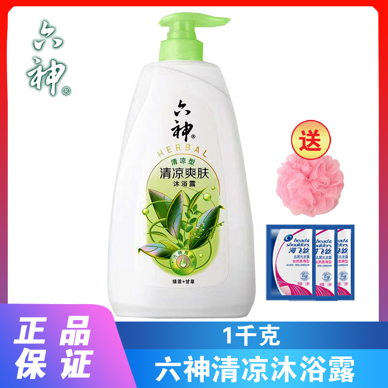 六神沐浴露清凉爽肤1L持久留香