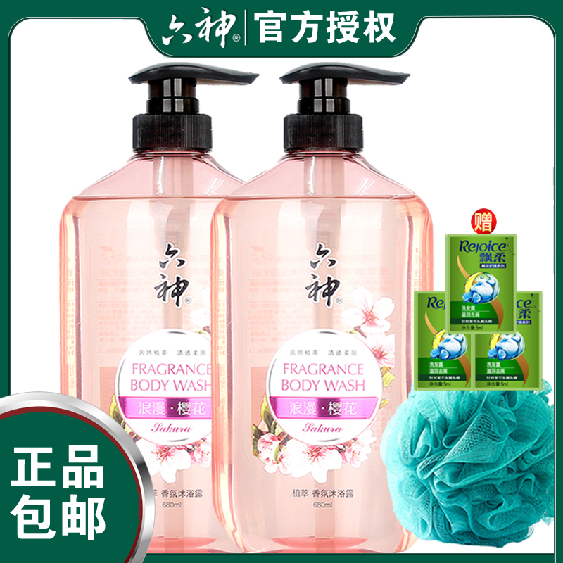 六神沐浴露樱花清馨女士沐浴液