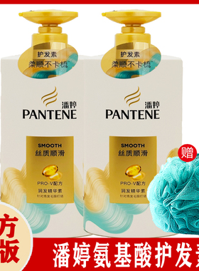 潘婷护发素750ml*2瓶修复干枯柔顺毛躁丝质顺滑润发精华素男女