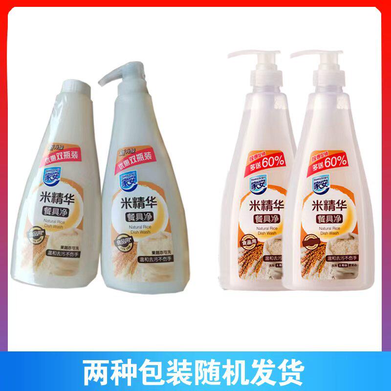 家安洗洁精米精华餐具净加量装752g*2瓶不伤手厨房食品级家庭装