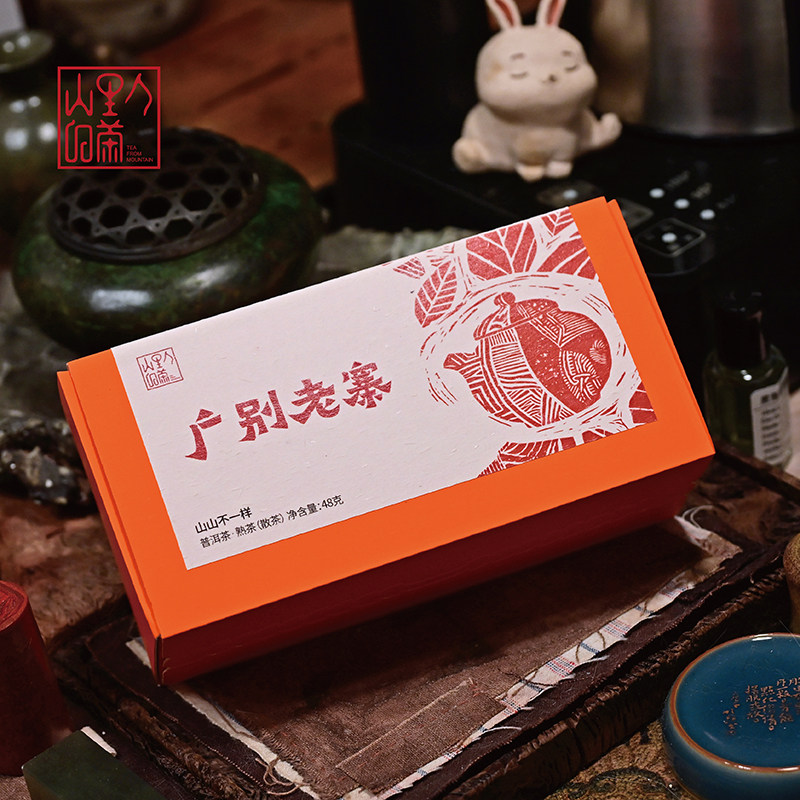 2021年广别老寨普洱熟茶