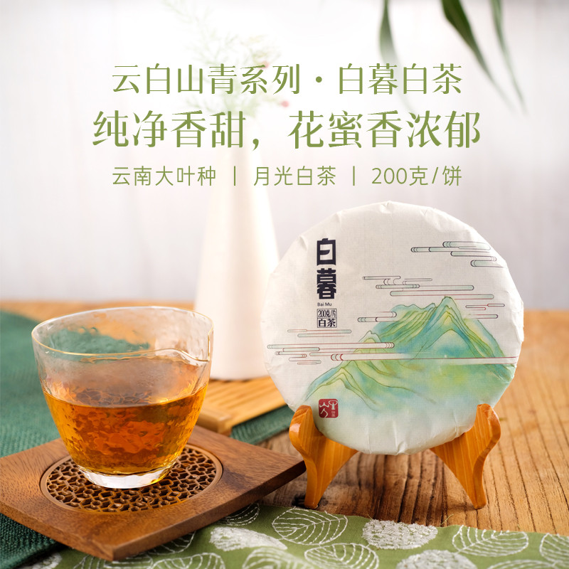 山里人的茶月光白茶花蜜香耐泡
