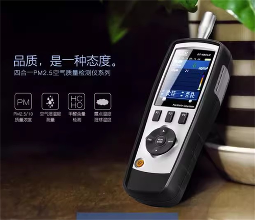 华盛昌DT-9851M粒子计数器检测仪