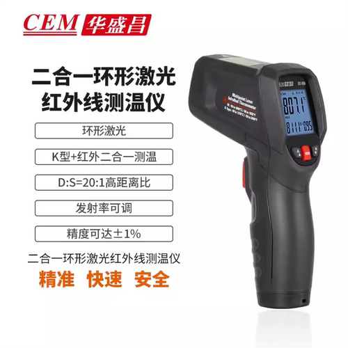华盛昌测温仪DT-835便携非接触