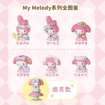 名创优品MyMelody秘森茶话会摆件