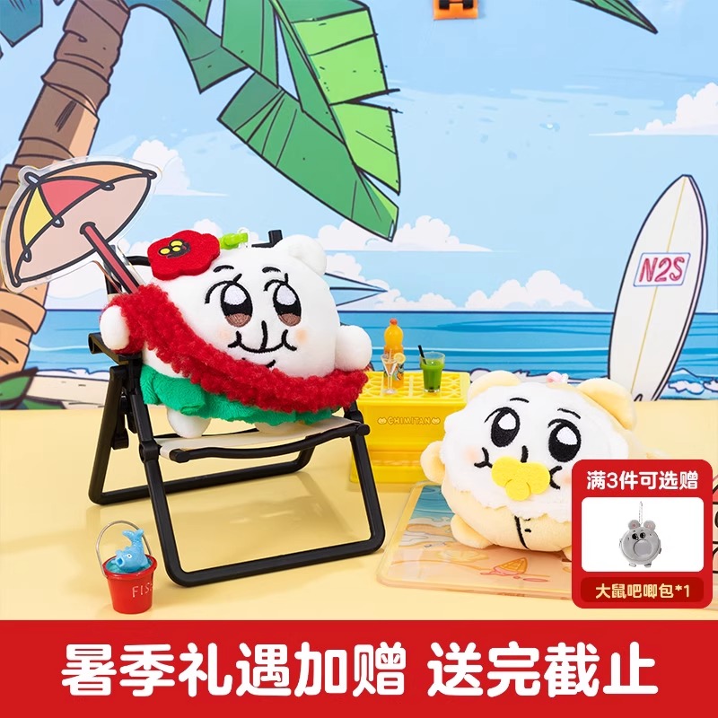 MINISO名创优品奇米蛋系列毛绒