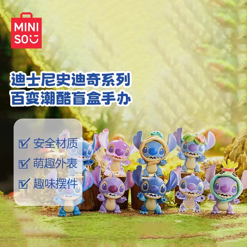 MINISO名创优品迪士尼史迪奇系列百变潮酷盲盒手办摆件桌面礼物