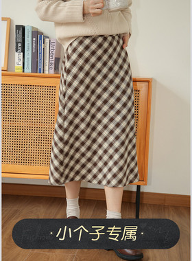 奈格薇儿小个子格子半身裙女2025年新款秋冬高腰显瘦遮胯开叉裙子